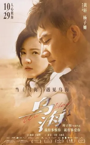 Wu Hai (2020) – Chinese