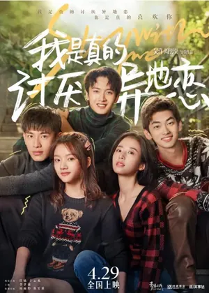 Stay With Me (2022) – Chinese