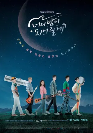 Let Me Be Your Knight Season 1 Episode 1 – 12 (Complete) (Korean Drama)