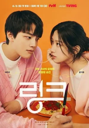 Link: Eat, Love, Kill Season 1 Episode 1 – 16 (Complete) (Korean Drama)