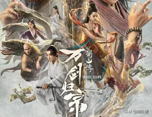 Swords Drawn (2022) – Chinese