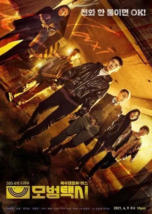 Taxi Driver Season 1 Episode 1 – 16 (Complete) (Korean Drama)