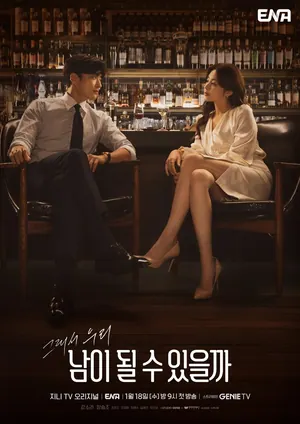 Strangers Again Season 1 (Complete) (Korean Drama)