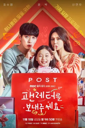 Fanletter, Please Season 1 Episode 1 – 4 (Complete)