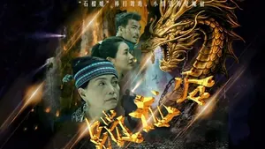 Locked Dragon Valley (2019) – Chinese