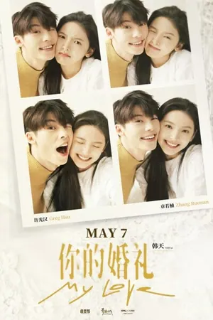 My Love (2021) – Chinese