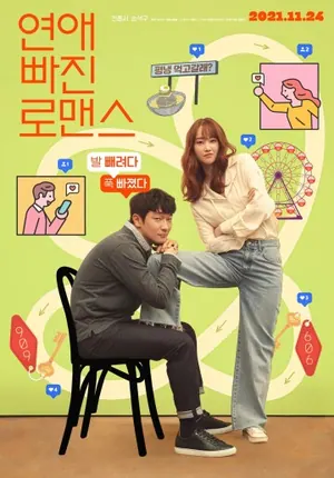 Nothing Serious (2021) – Korean