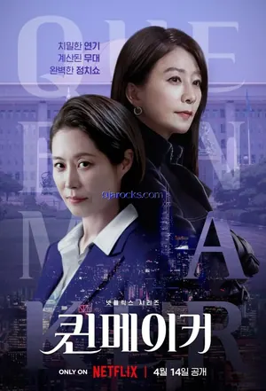 Queenmaker Season 1 (Complete) (Korean drama)
