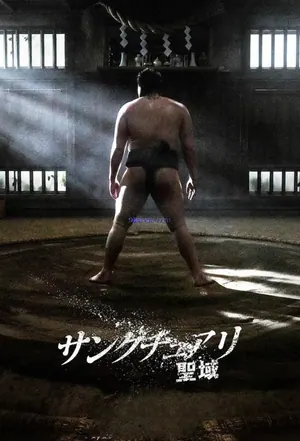 Sanctuary (2023) Season 1 (Complete) – Japanese
