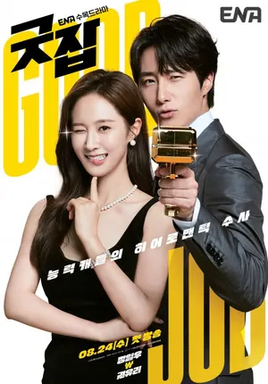Good Job Season 1 Episode 1 – 12 (Korean Drama)