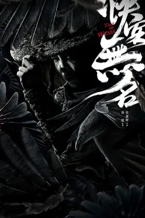 Tale of Wuxia (2020) – Chinese