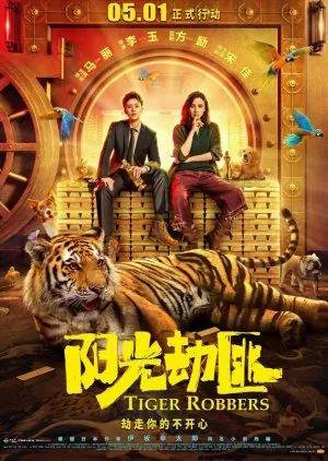 Tiger Robbers (2021) – Chinese
