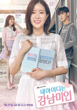 My ID Is Gangnam Beauty Season 1 Episode 1 – 16 (Complete) (Korean Drama)