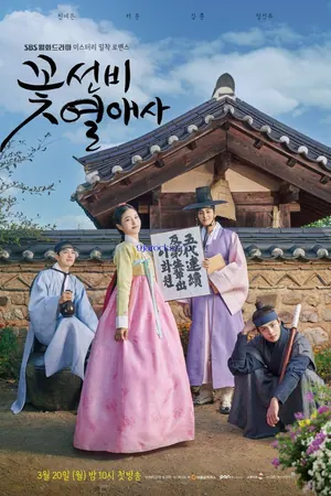 The Secret Romantic Guesthouse Season 1 (Complete) (Korean Drama)