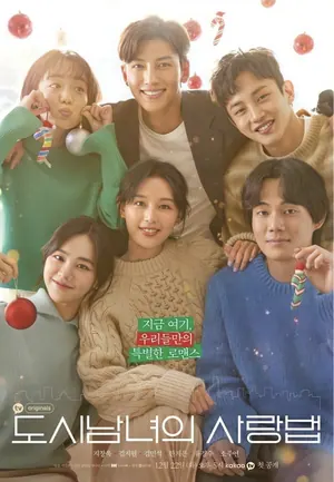 Lovestruck in the City Season 1 Episode 1- 17 (Complete) (Korean Drama)
