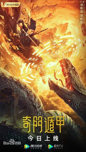 Fantasy Magician (2020) – Chinese