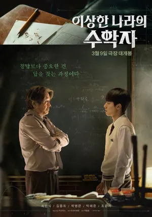 In Our Prime (2022) – Korean