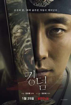 Kingdom Season 1 Episode 1 – 6 (Complete) (Korean Drama)