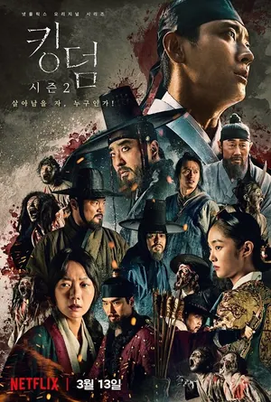 Kingdom Season 2 Episode 1 – 6 (Complete) (Korean Drama)