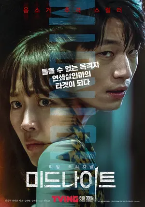 Midnight (2021) – Korean