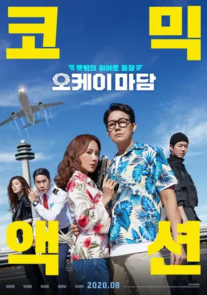 Okay Madam (2020) – Korean