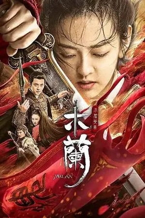 Unparalleled Mulan (2020) – Chinese