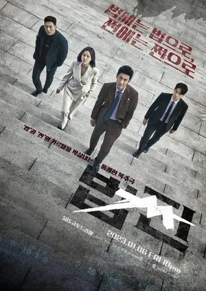 Payback: Money and Power Season 1 (Complete) (Korean drama)