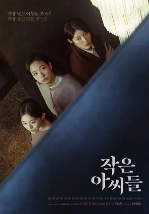 Little Women Season 1 Episode 1 – 12 (Korean Drama)