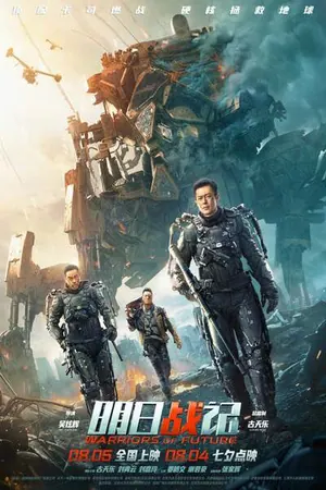 Warriors of Future (2022) – Chinese