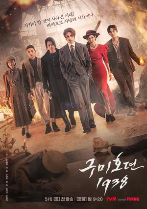 Tale of the Nine-Tailed 1938 Season 2 (Episode 12 Added) (Korean Drama)