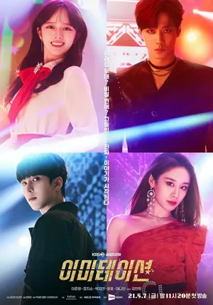 Imitation Season 1 Episode 1 – 12 (Complete) (Korean Drama)