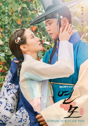 The King’s Affection Season 1 Episode 1 – 20 (Complete) (Korean Drama)