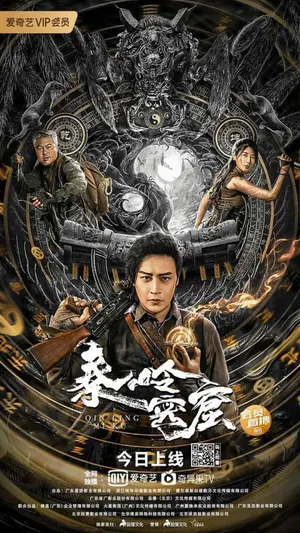 Qinling Mountains (2022) – Chinese