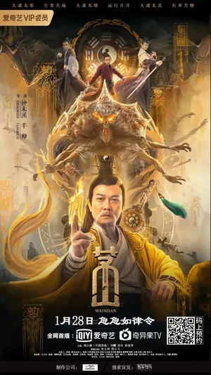 Maoshan (2021) – Chinese