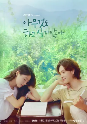 Summer Strike Season 1 (Complete) (Korean Drama)