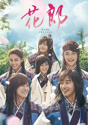 Hwarang: The Poet Warrior Youth Season 1 Episode 1 – 20 (Complete) (Korean Drama)