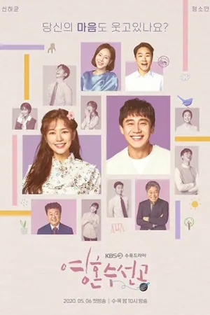 Fix You Season 1 Episode 1 – 16 (Korean Drama) (Complete)