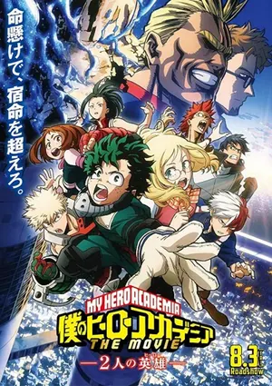 My Hero Academia: Two Heroes (2018) – Japanese