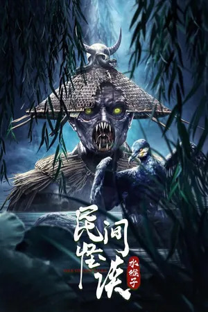 Folk Legends: The Water Monkeys (2022) – Chinese