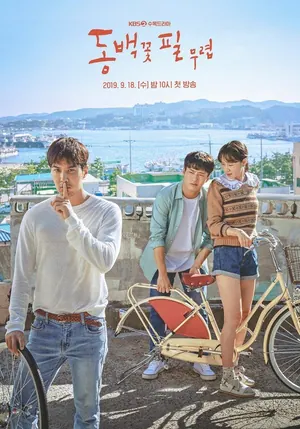 When the Camellia Blooms Season 1 Episode 1 – 20 (Complete) (Korean Drama)