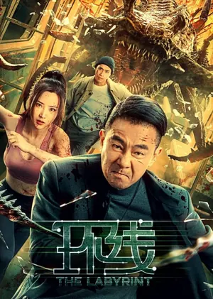 The Labyrinth (2022) – Chinese