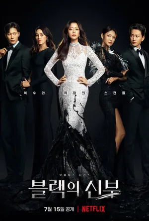 Remarriage & Desires Season 1 Episode 1 – 8 (Complete) (Korean Drama)