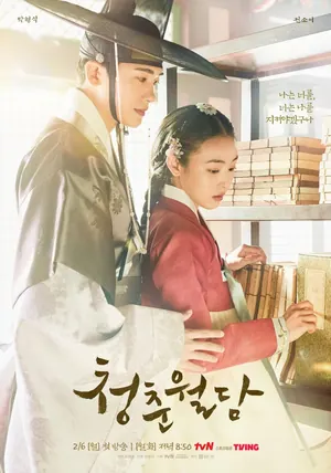 Our Blooming Youth Season 1 (Complete) (Korean Drama)
