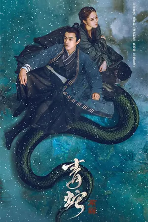 Green Snake: The Fate of Reunion (2022) – Chinese