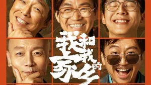 My People, My Homeland (2020) – Chinese