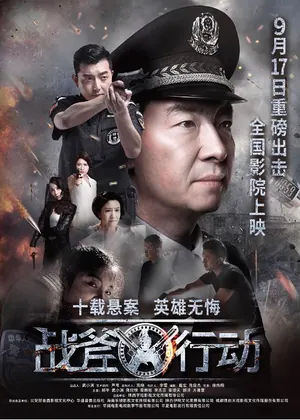 Operation Battleaxe (2019) – Chinese