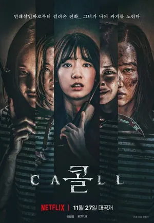 The Call (2020) – Korean