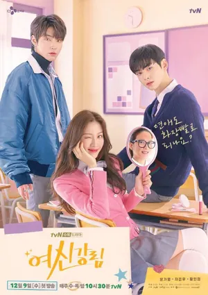 True Beauty Season 1 Episode 1 – 16 (Complete) (Korean Drama)