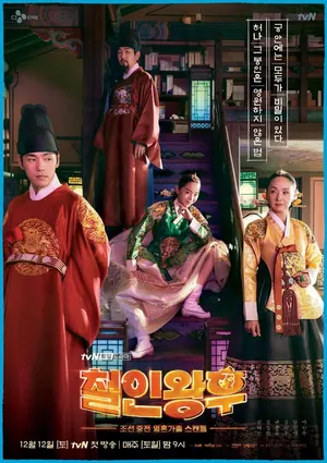 Mr Queen Season 1 Episode 15 – 16 (Korean Drama)