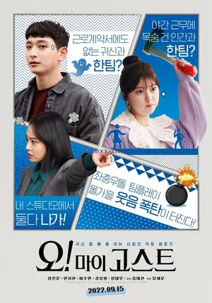 Oh! My Ghost (2022) – Korean